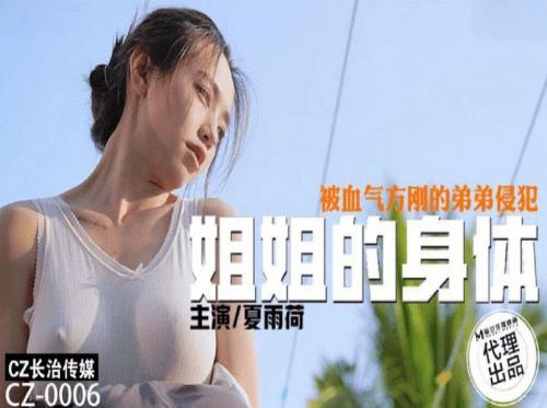 Em gái xinh đẹp 3 vòng cực chuẩn
